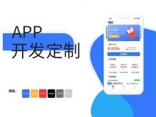 吕梁app开发